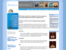 Tablet Screenshot of eurolamp.ru